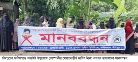 ফরিদগঞ্জে ফারইস্ট ইন্স্যুরেন্সের মেয়াদোত্তীর্ণ দাবির টাকা প্রদানে গ্রাহকদের মানববন্ধন, কর্মী কর্তৃক বাধাদানের অভিযোগ