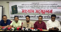 ভিনদেশি প্রতিষ্ঠানের হাতে পাসপোর্ট সেবা না দেওয়ার দাবিতে রিয়াদে সংবাদ সম্মেলন