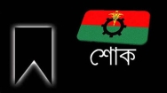 মতলবের বিএনপি নেতার ইন্তেকালে চাঁদপুর জেলা বিএনপির শোক