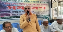 ৭ দফা দাবি আদায়ে চাঁদপুরে জেলা দলিল লেখক সমিতির সমাবেশ