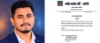 নৈতিক স্খলনের অভিযোগে শাহরাস্তিতে এনসিপি নেতার পদ স্থগিত, তদন্তসাপেক্ষে ব্যবস্থা