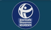 সংসদের মর্যাদাহানি প্রতিরোধে জনপ্রতিনিধিদের নৈতিক আচরণবিধি চালুর তাগিদ টিআইবির