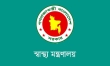 চাঁদপুরসহ দেশের ৪৪ হাসপাতালে কিডনি ডায়ালাইসিস সেন্টার স্থাপনে ৩৯৬ পদ সৃজন