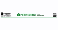 অনন্ত চিতাগ্নি