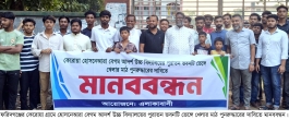 প্রধানমন্ত্রীর নির্দেশনাকে স্বাগত জানিয়ে ফরিদগঞ্জে খেলার মাঠ পুনরুদ্ধারের দাবিতে মানববন্ধন
