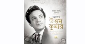 উত্তম কুমার : বাংলা সিনেমার এক চিরন্তন উত্তরাধিকার