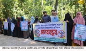 মোবাইল কোম্পানির টাওয়ার নির্মাণ বাতিলের দাবিতে মানববন্ধন