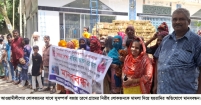 ফরিদগঞ্জে এক নারীর বিরুদ্ধে মানববন্ধন এলাকাবাসীর
