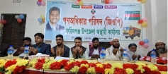 ফরিদগঞ্জে গণঅধিকার পরিষদের অফিস উদ্বোধন