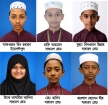 ফরিদগঞ্জ ইকরা মডেল মাদরাসার ছয় শিক্ষার্থীর প্রাথমিক বৃত্তিলাভ