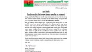 চাঁদপুর জেলা বিএনপির সহ-সভাপতি মাহবুব আনোয়ার বাবলুর ইন্তেকালে বিএনপি মহাসচিবের  গভীর শোক