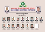 সভাপতি সিরাজুল হক, সাধারণ সম্পাদক মোহাম্মদ সরওয়ার উদ্দিন রনি