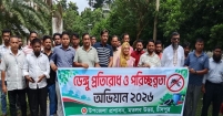 'রাখিব চারিপাশ পরিষ্কার, করিব ডেঙ্গু মশক প্রতিকার' প্রতিপাদ্য নিয়ে মতলব উত্তরে অভিযান