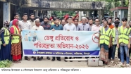 ফরিদগঞ্জে ডেঙ্গু প্রতিরোধ ও পরিচ্ছন্নতা অভিযান