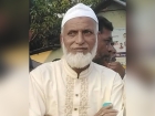 বিশিষ্ট সমাজসেবক ও রাজনীতিবিদ আবদুর রহমান মিয়াজীর ইন্তেকাল