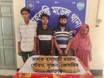 শাহরাস্তি থানা পুলিশ ৪ কেজি গাঁজাসহ ৪ মাদক ব্যবসায়ীকে গ্রেফতার করেছে