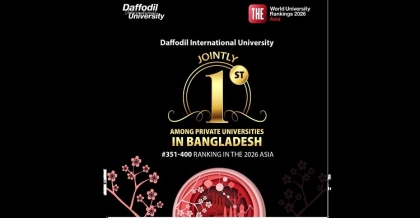 বাংলাদেশের বেসরকারি বিশ্ববিদ্যালয়গুলোর মধ্যে প্রথম ড্যাফোডিল ইন্টারন্যাশনাল ইউনিভার্সিটি